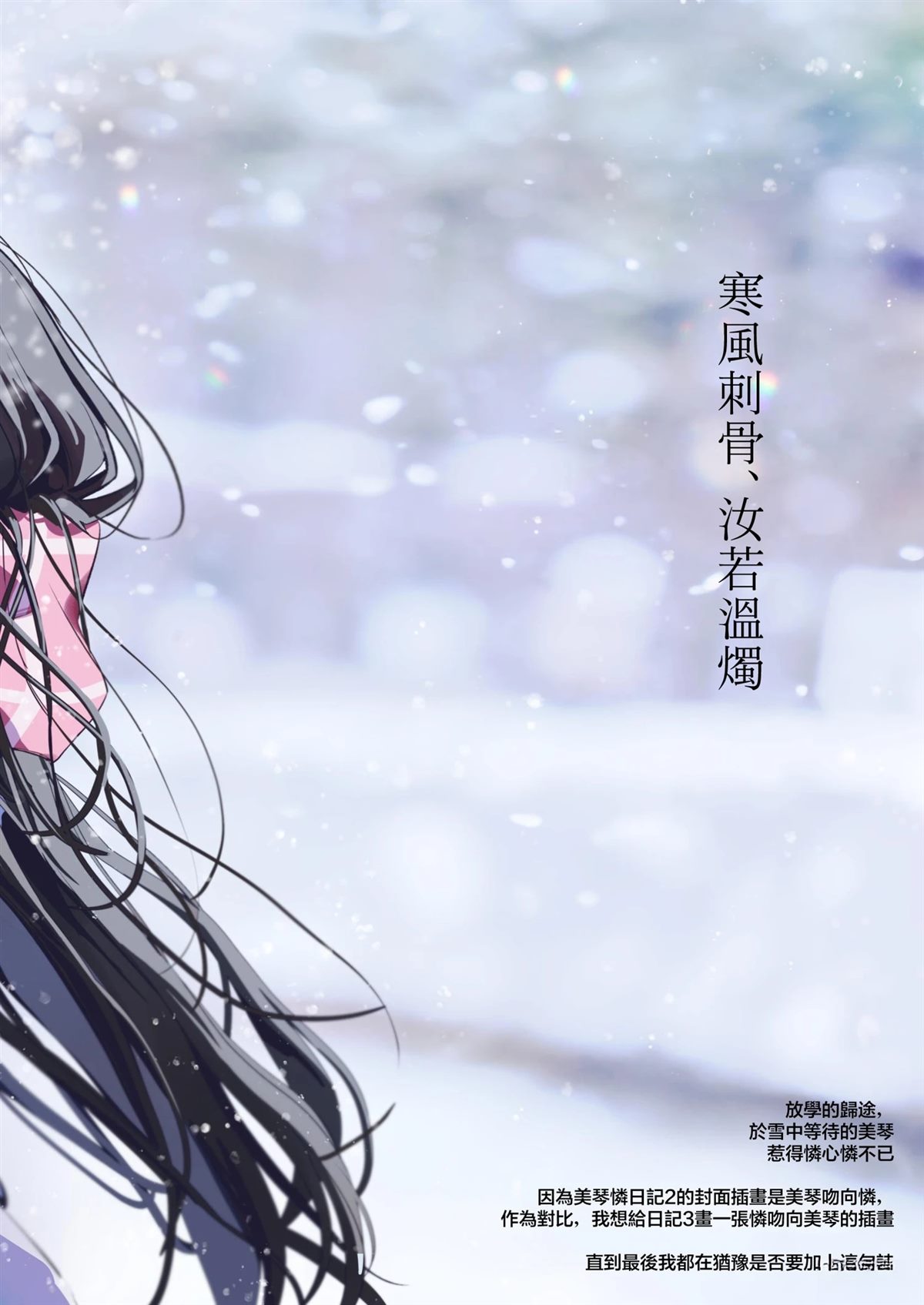 短篇10