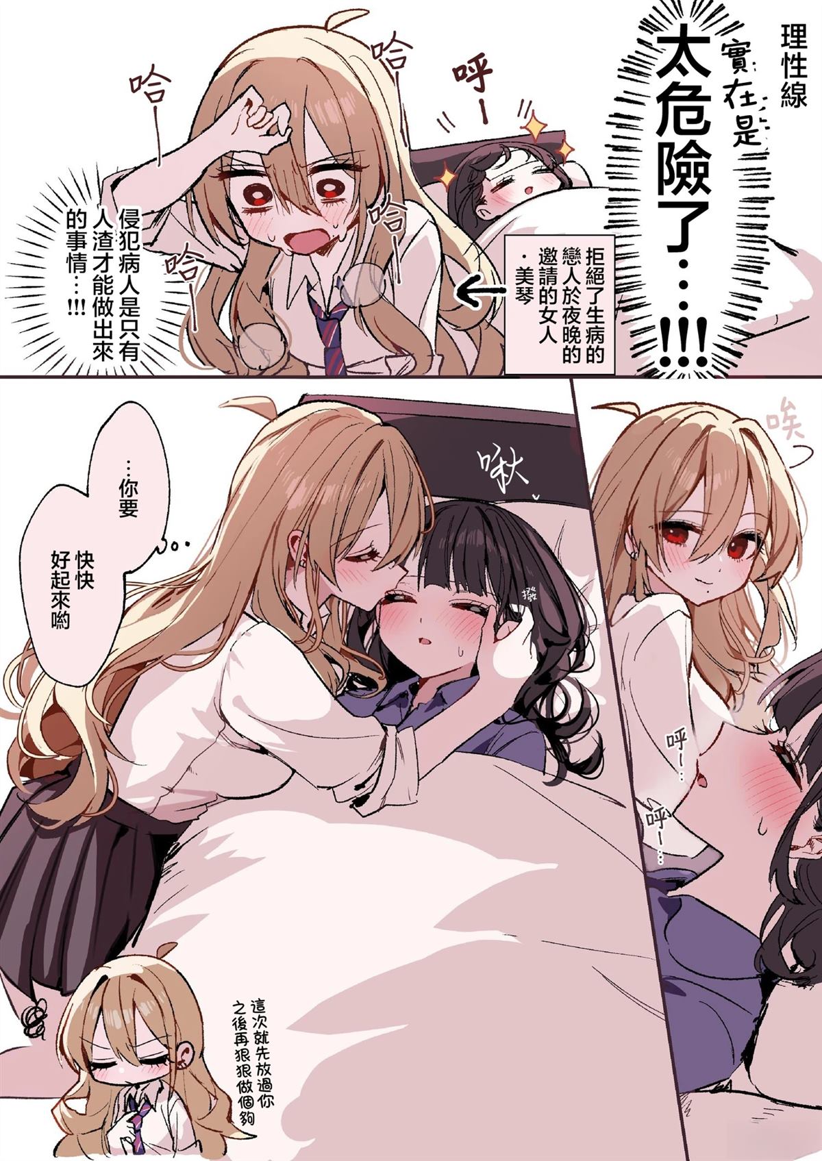 短篇8