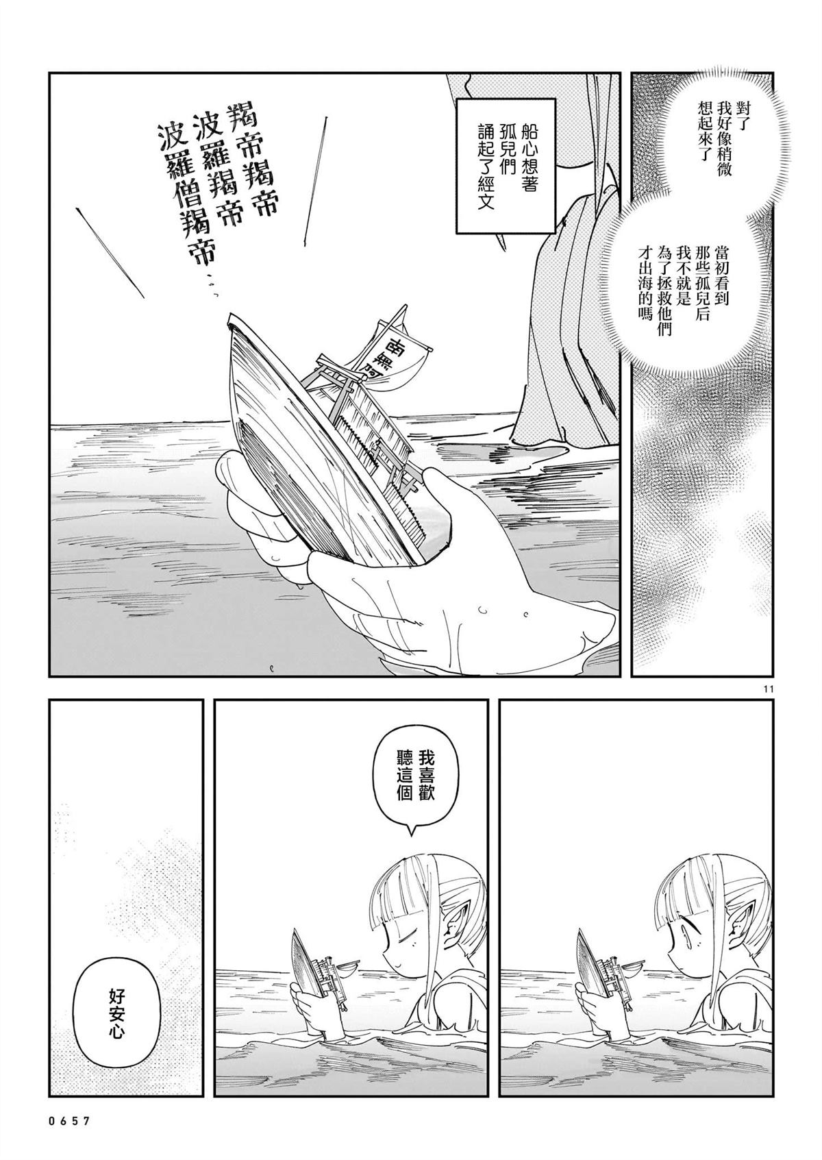短篇10