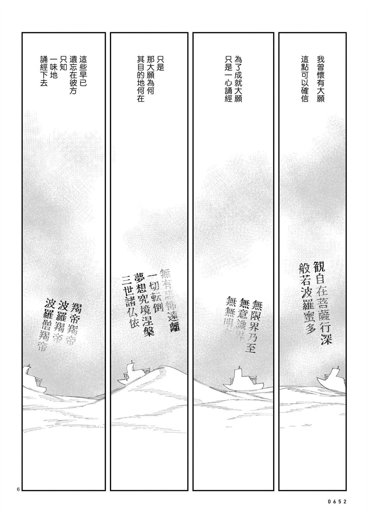 短篇5