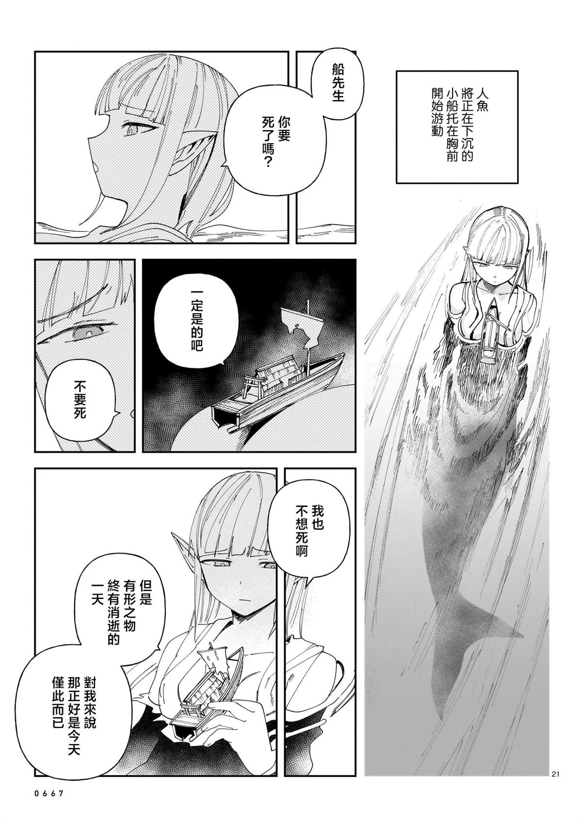 短篇19
