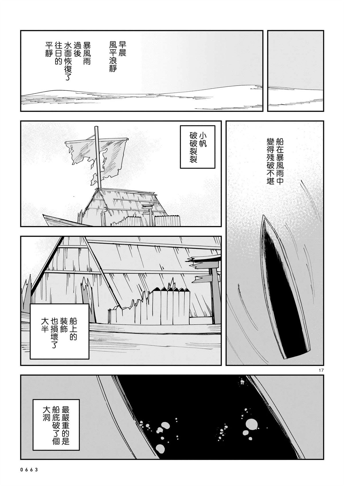 短篇15