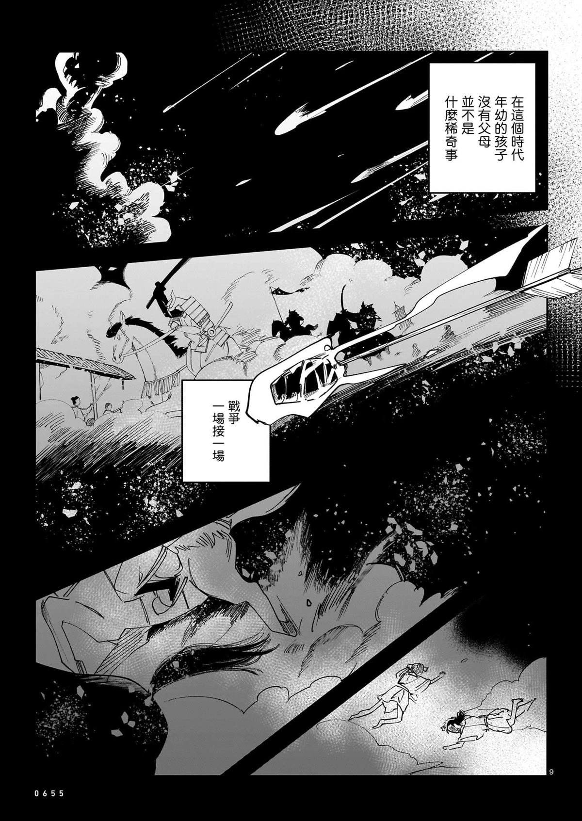 短篇8