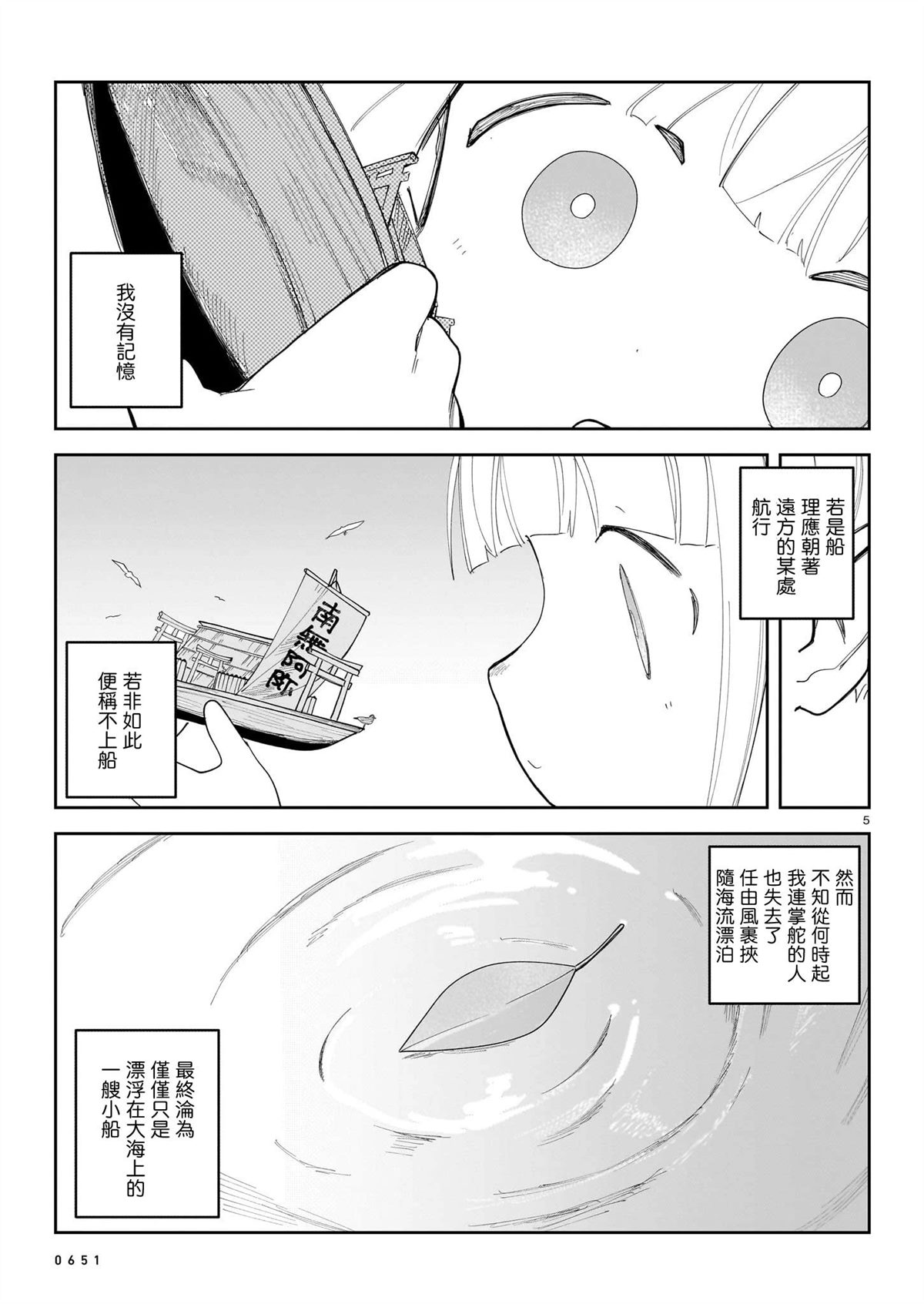 短篇4