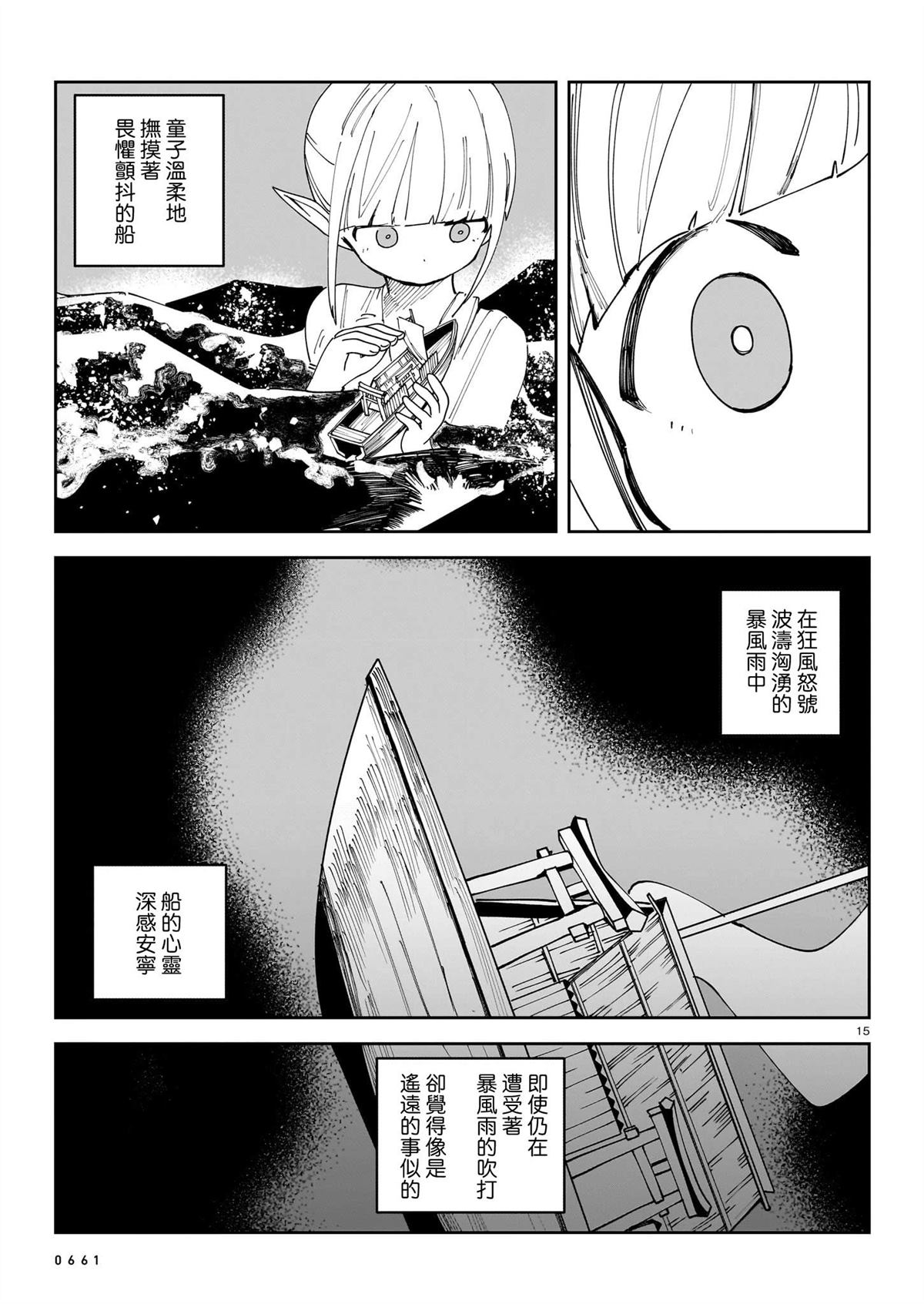 短篇13