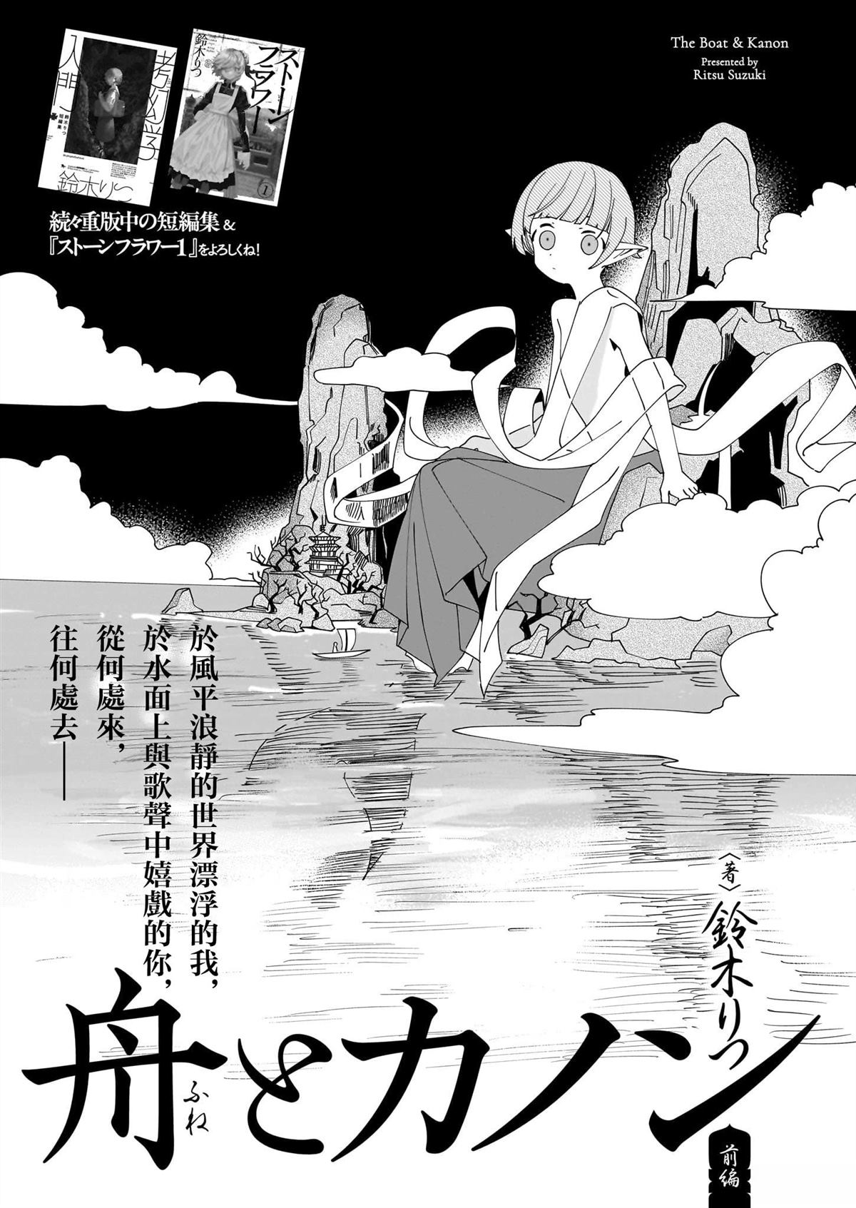 短篇0
