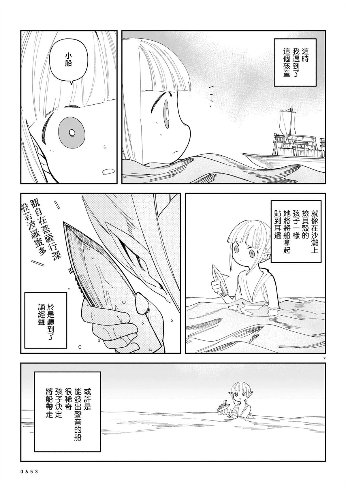 短篇6
