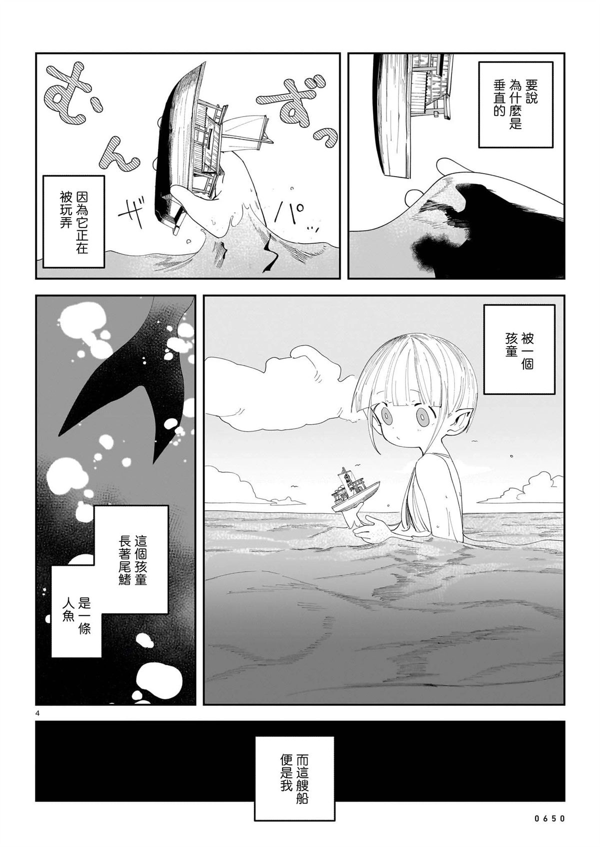 短篇3