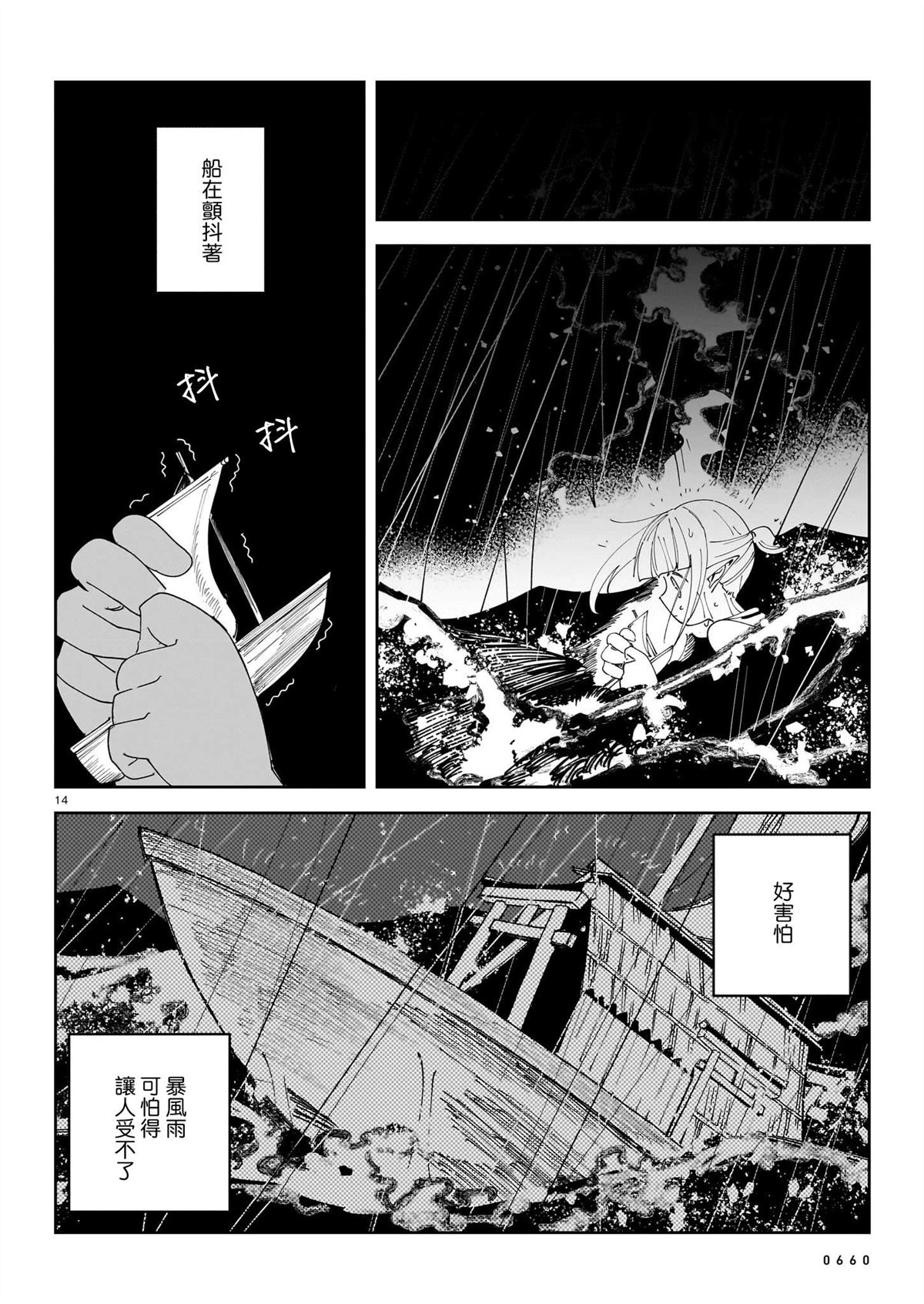 短篇12