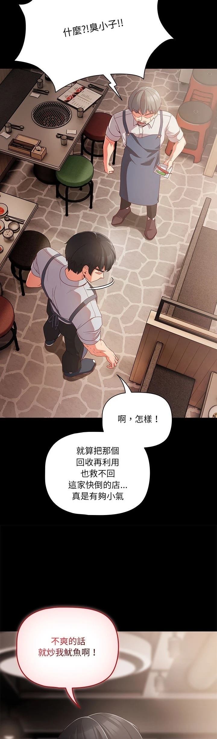 第1话3