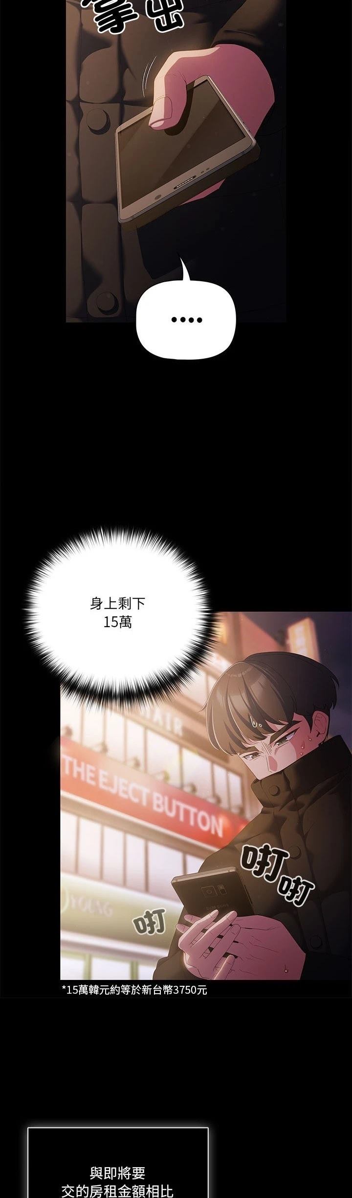 第1话7