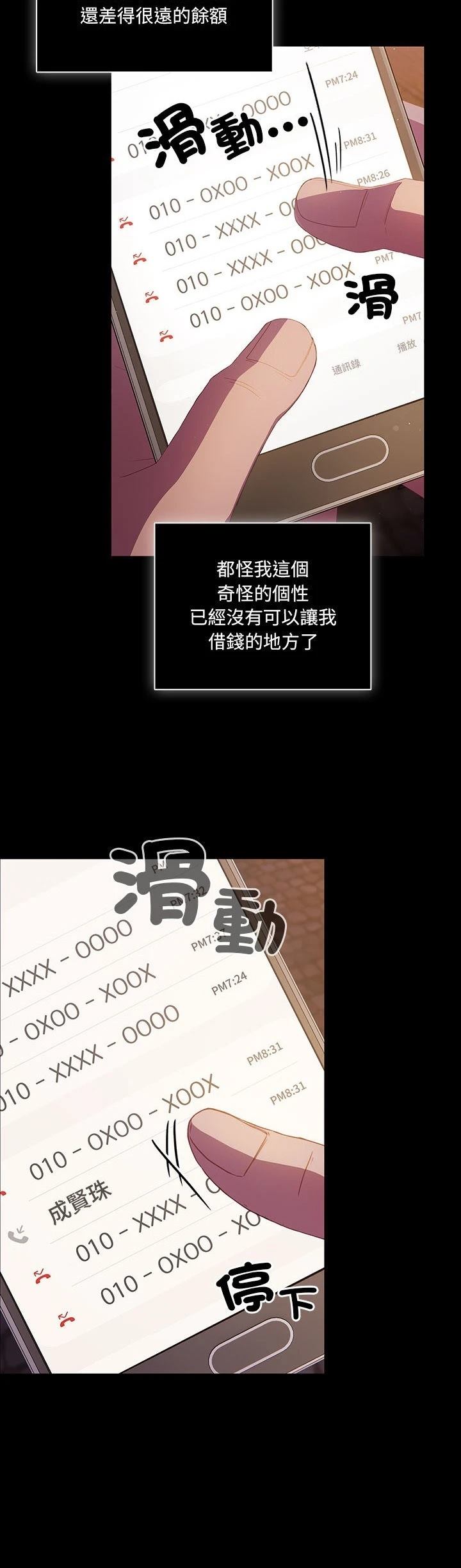 第1话8