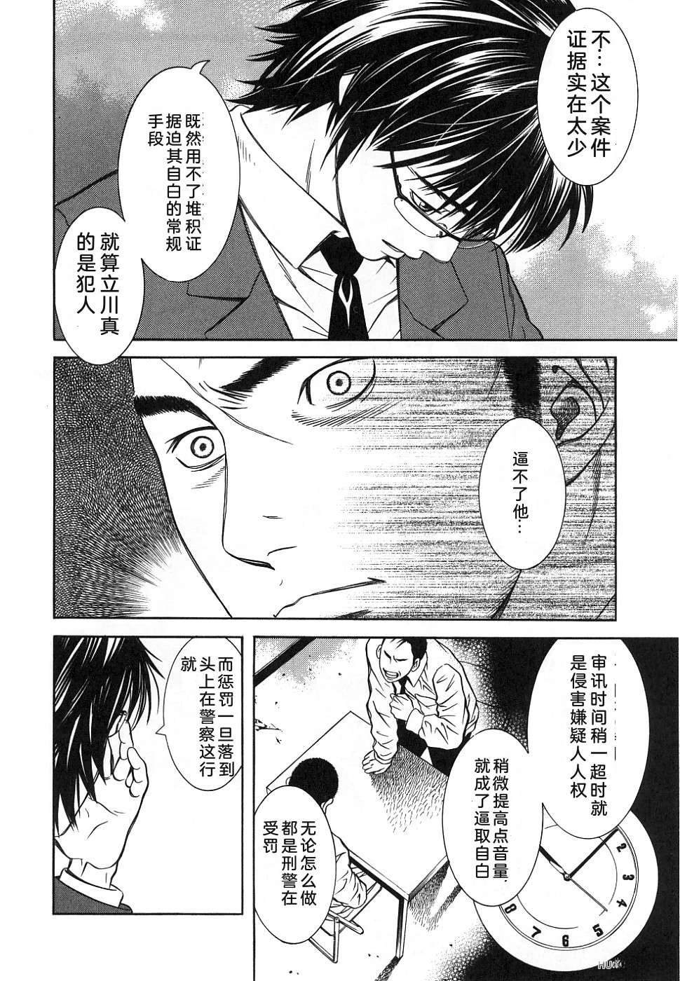 第1卷76