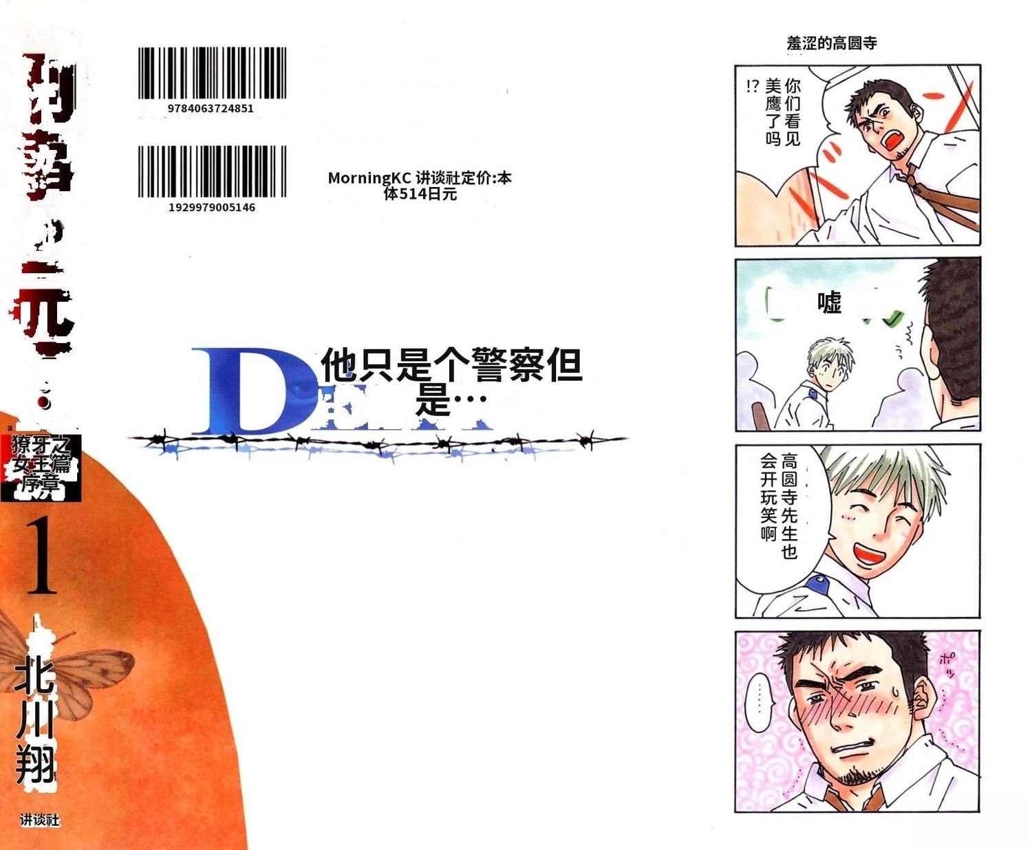 第1卷6