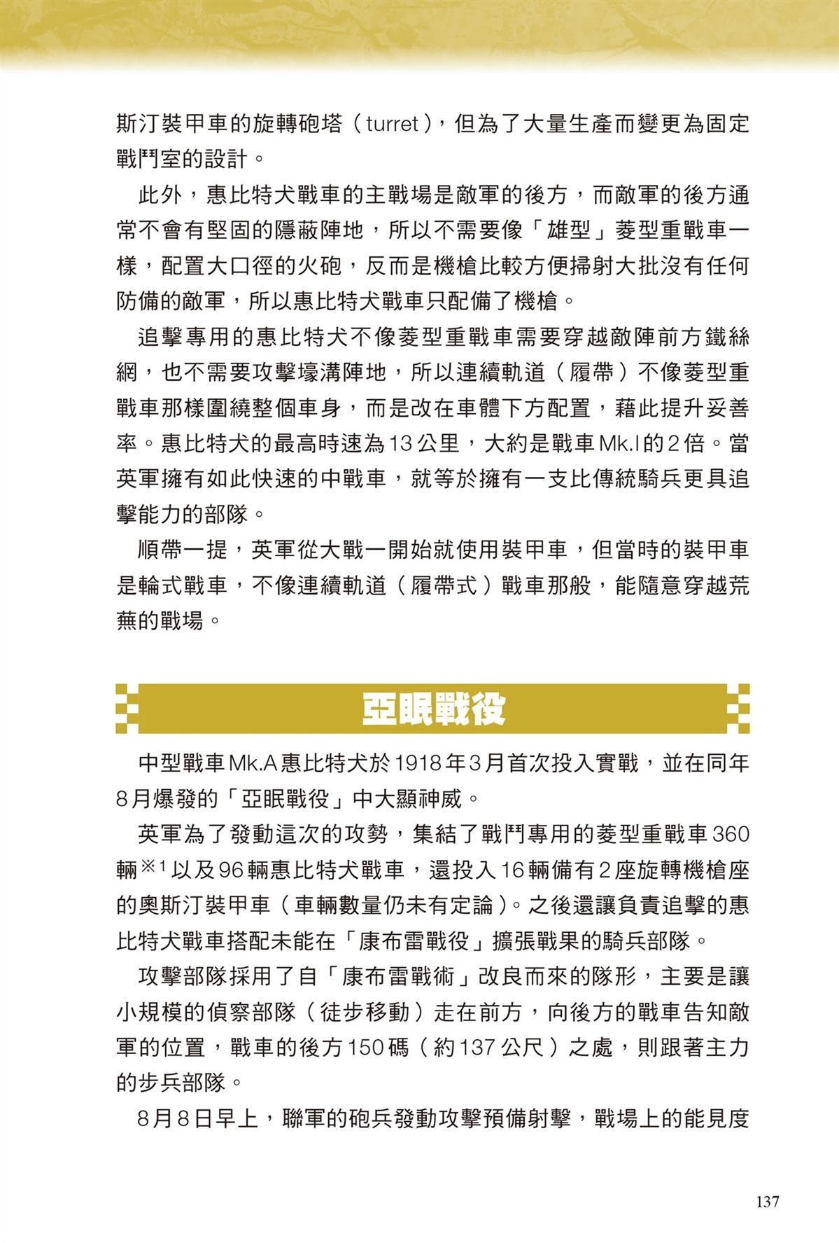 第1卷138