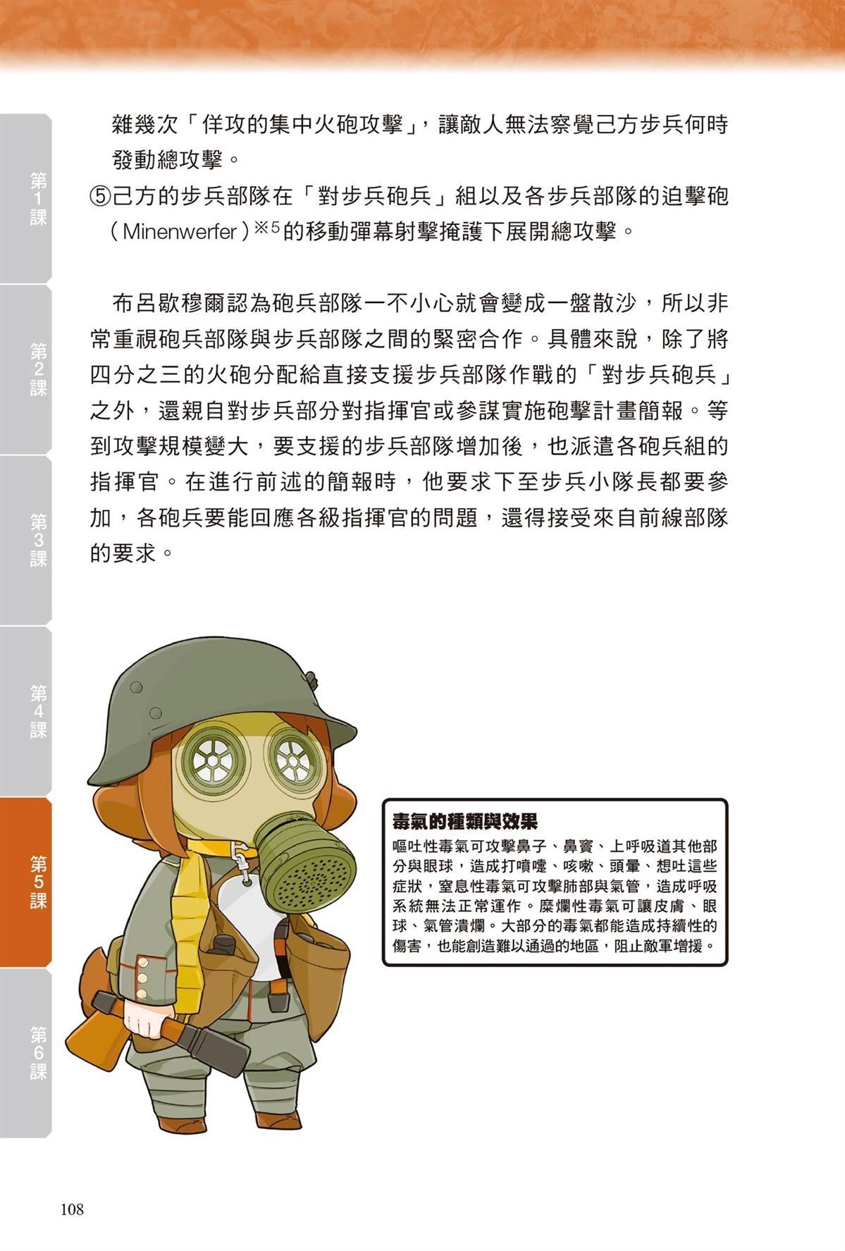 第1卷109