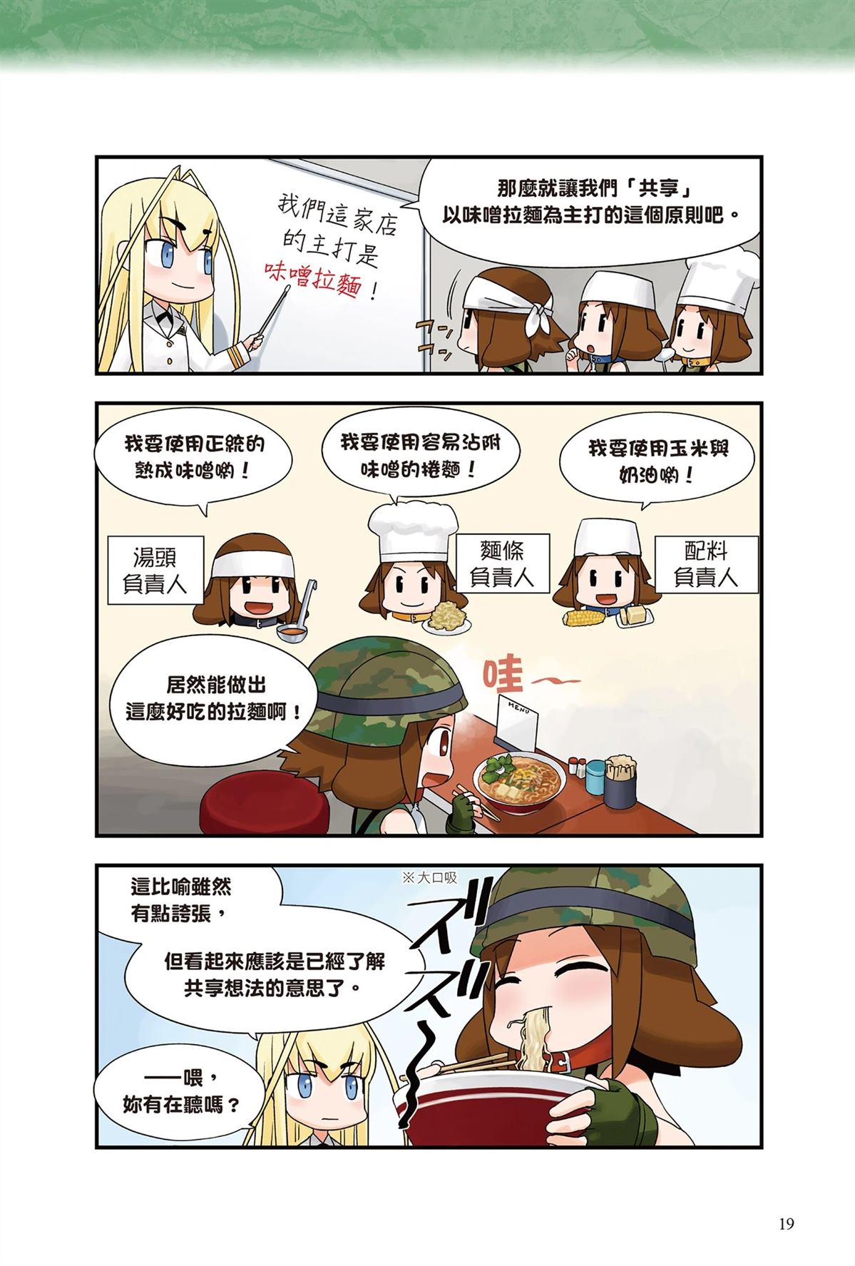 第1卷20