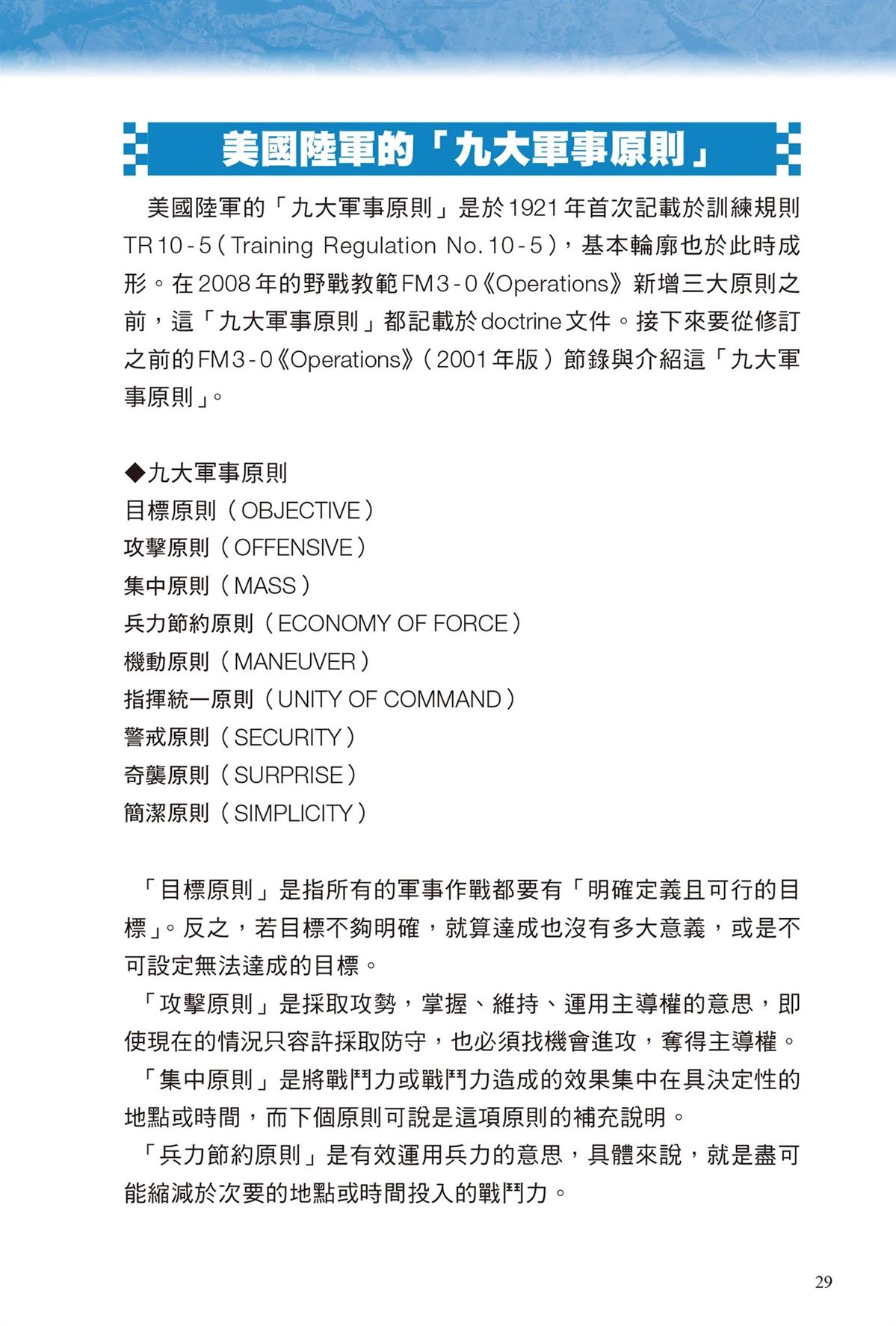 第1卷30
