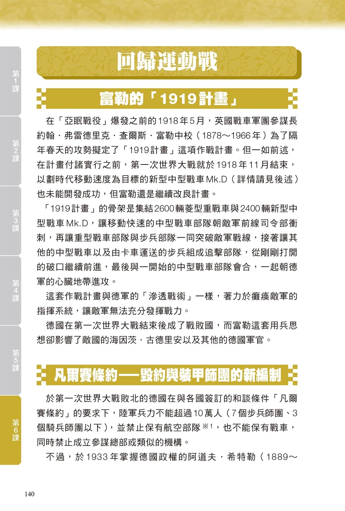 第1卷141