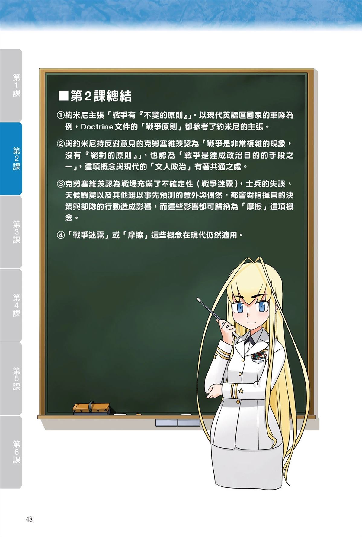 第1卷49