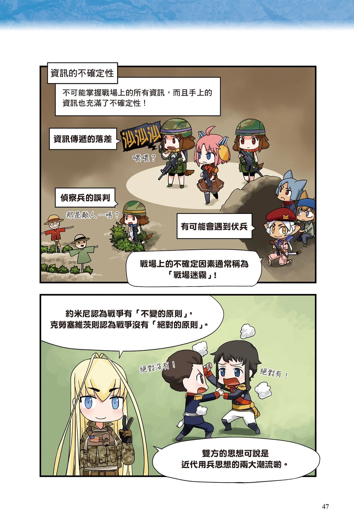 第1卷48