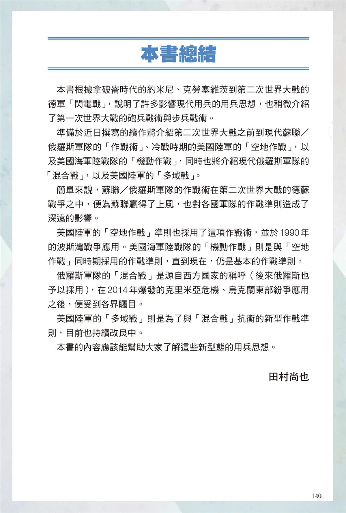 第1卷150