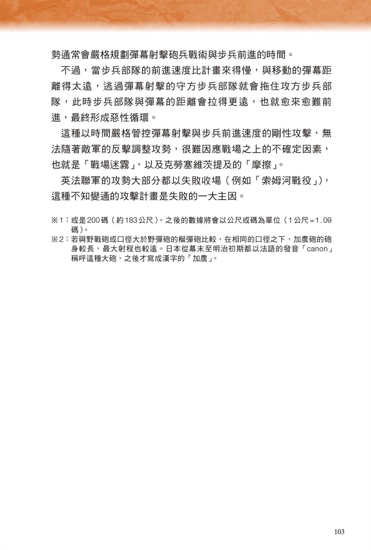第1卷104