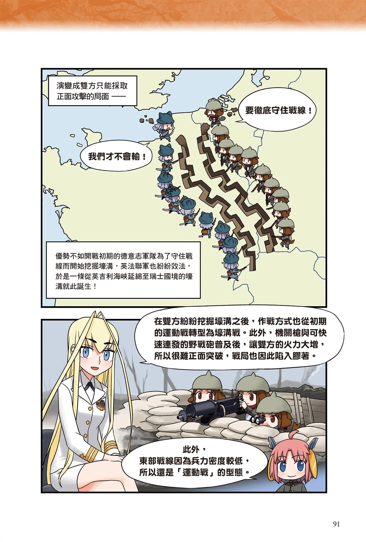 第1卷92