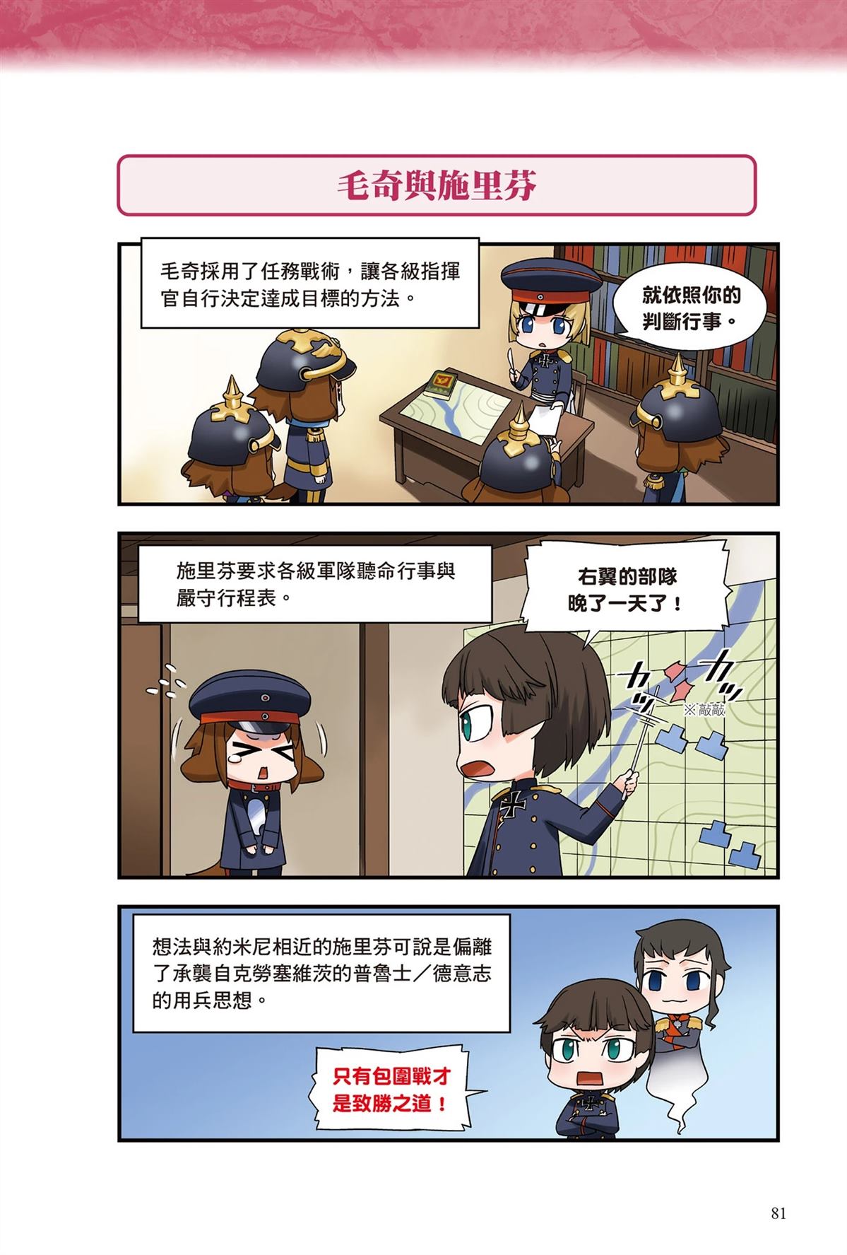 第1卷82