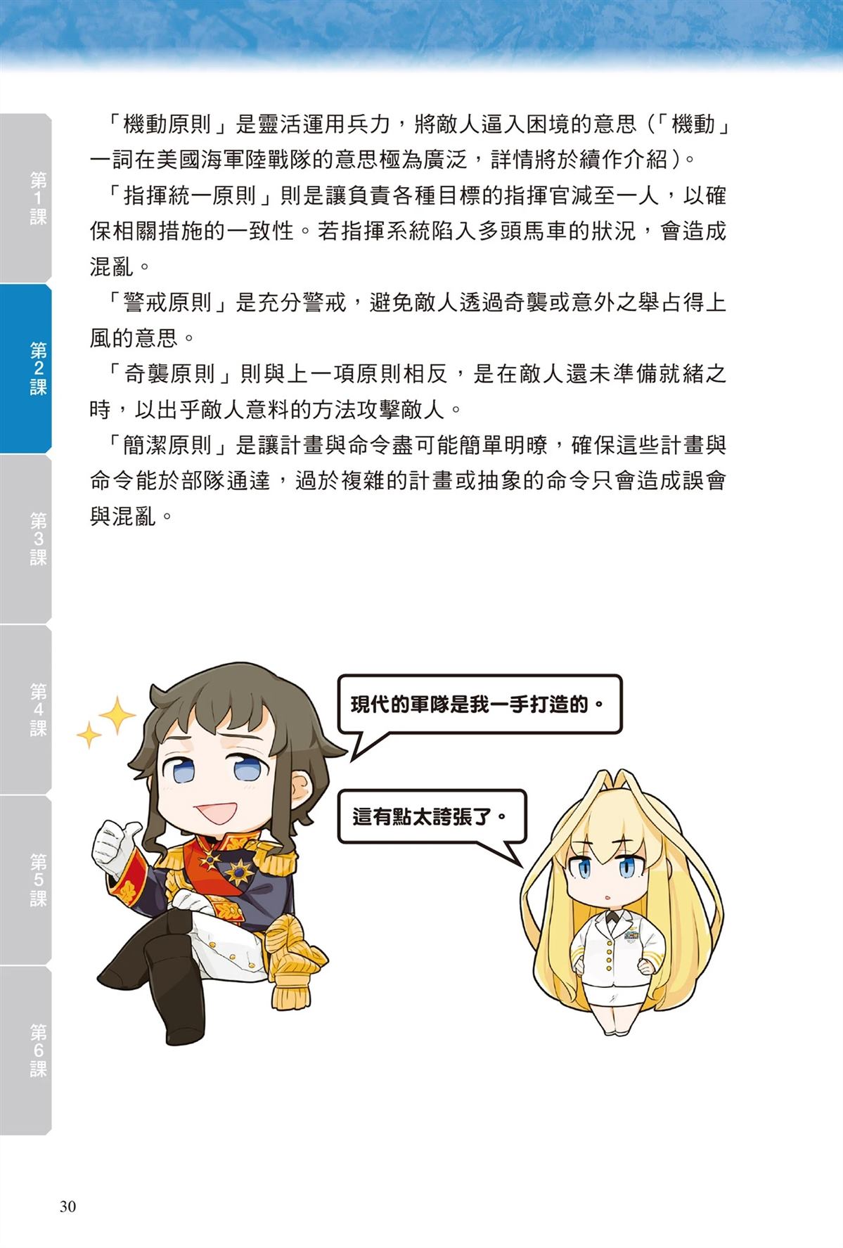 第1卷31