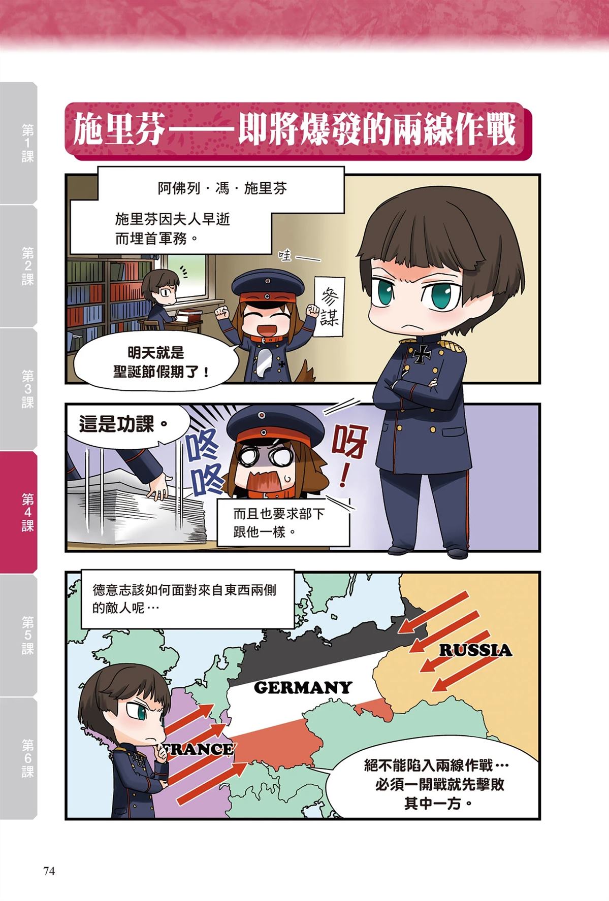 第1卷75