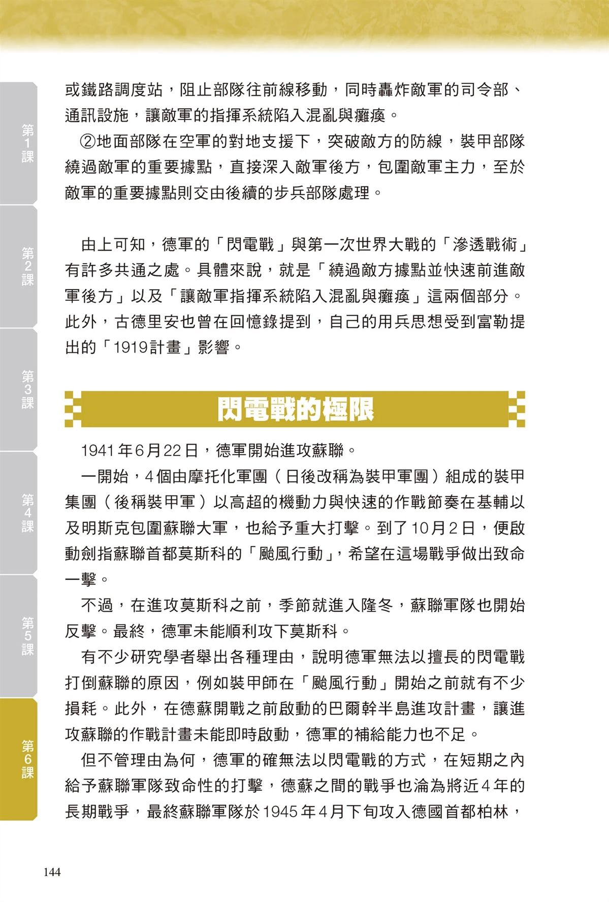 第1卷145