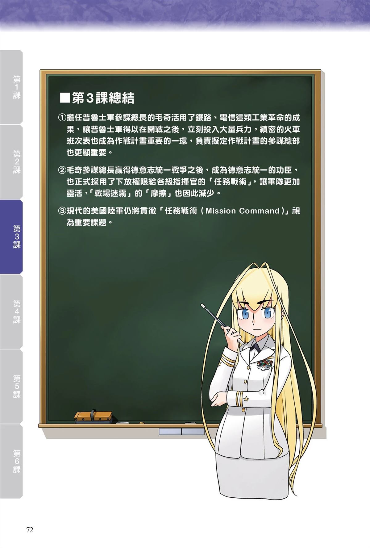 第1卷73