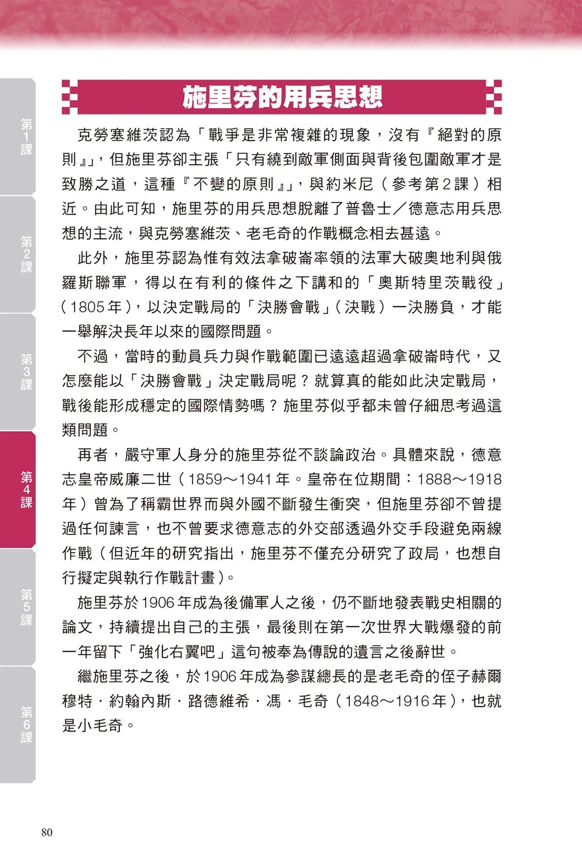 第1卷81