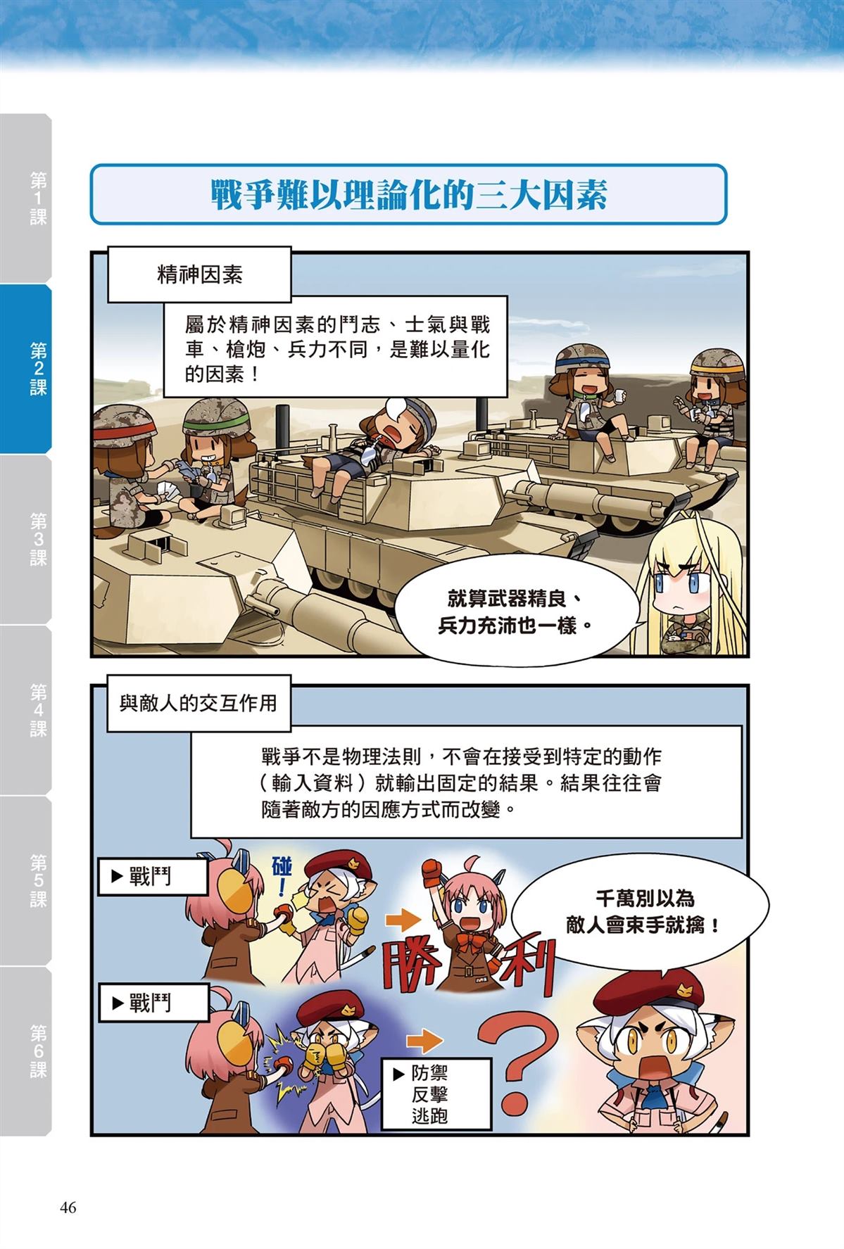 第1卷47