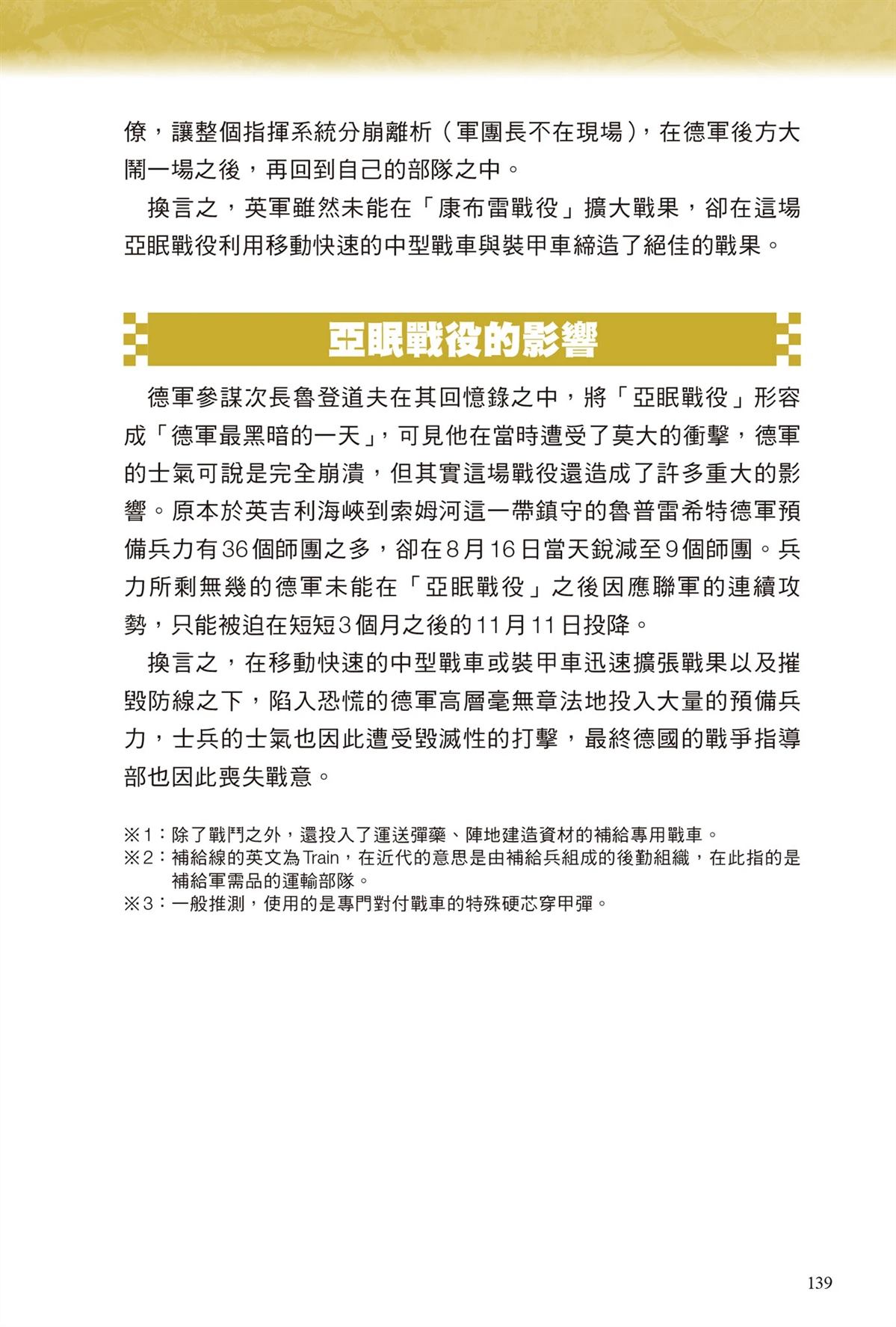 第1卷140