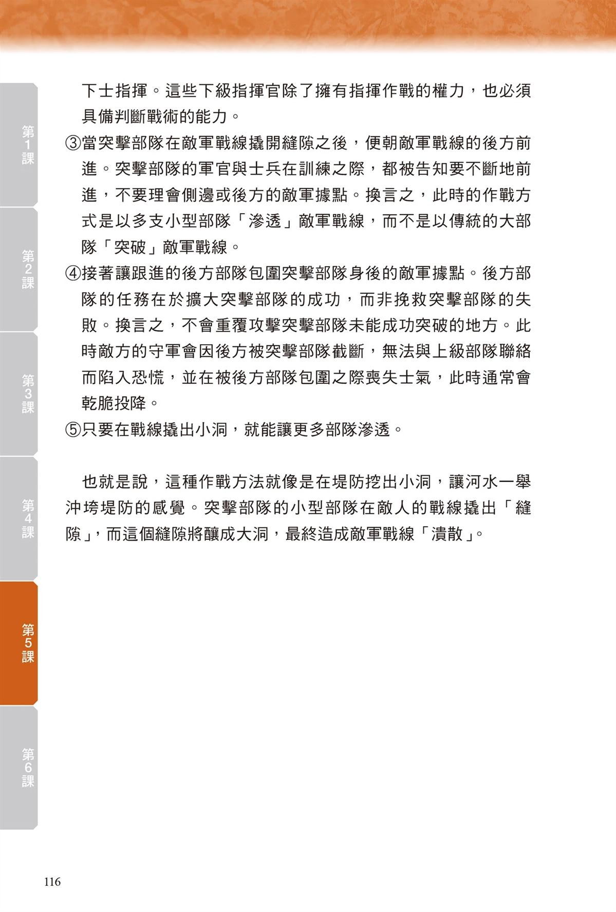 第1卷117