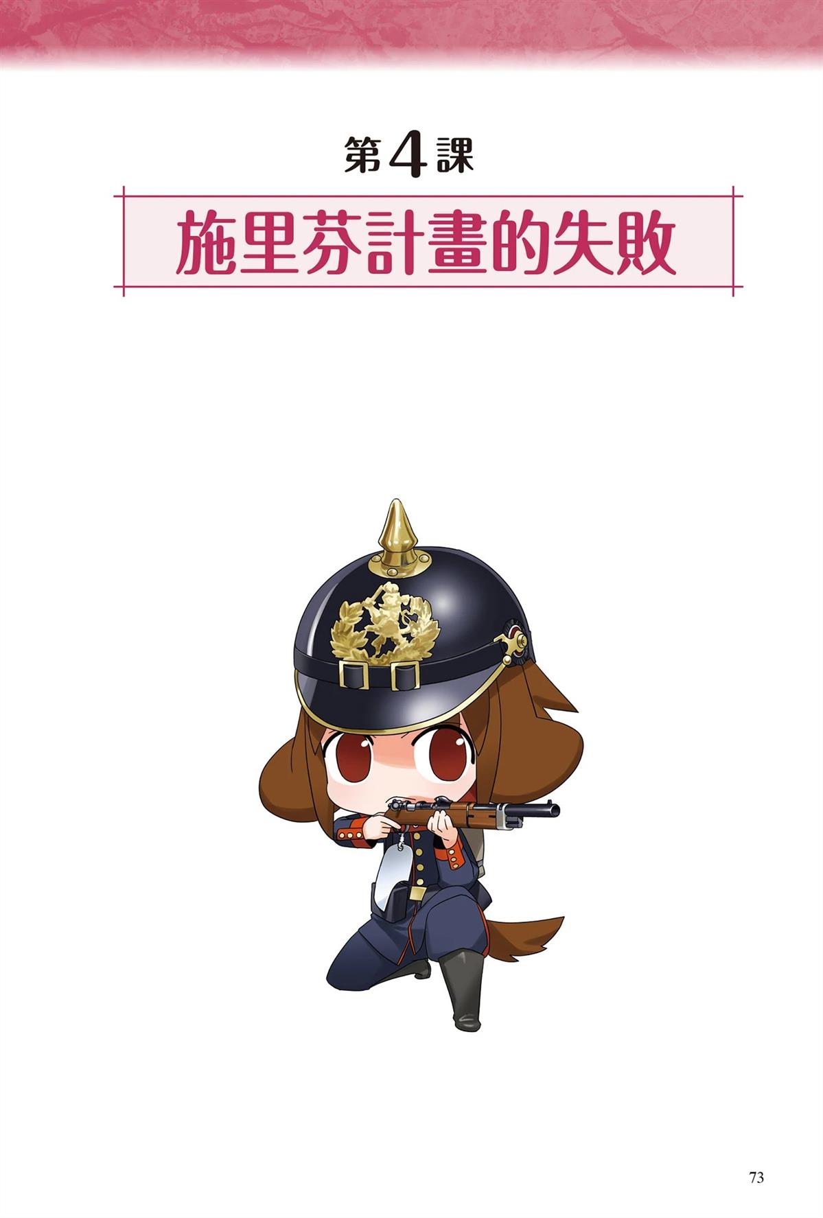 第1卷74