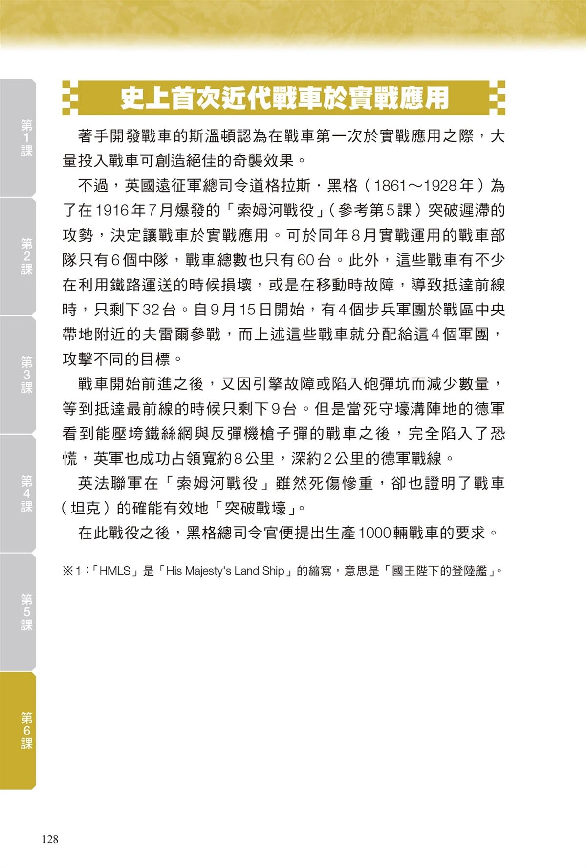 第1卷129