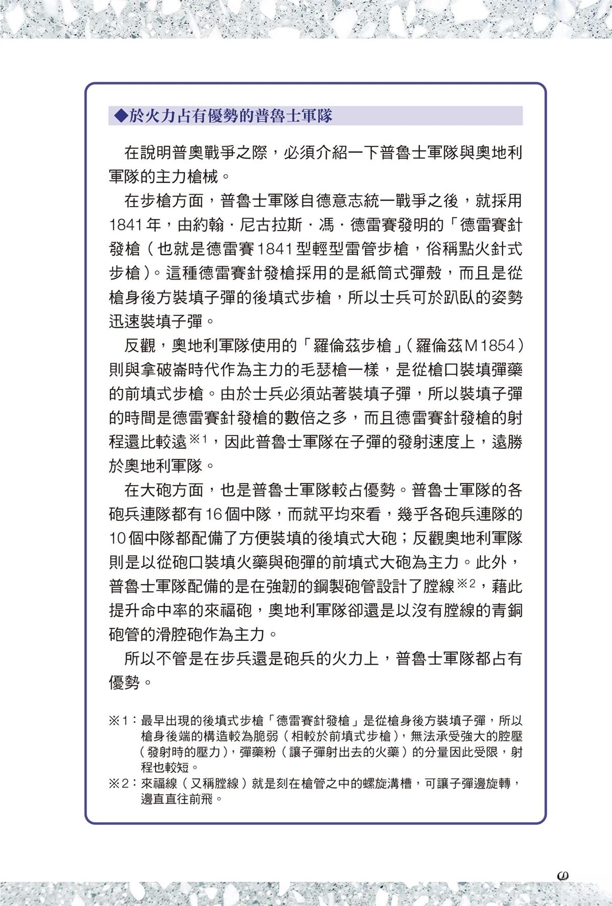 第1卷70
