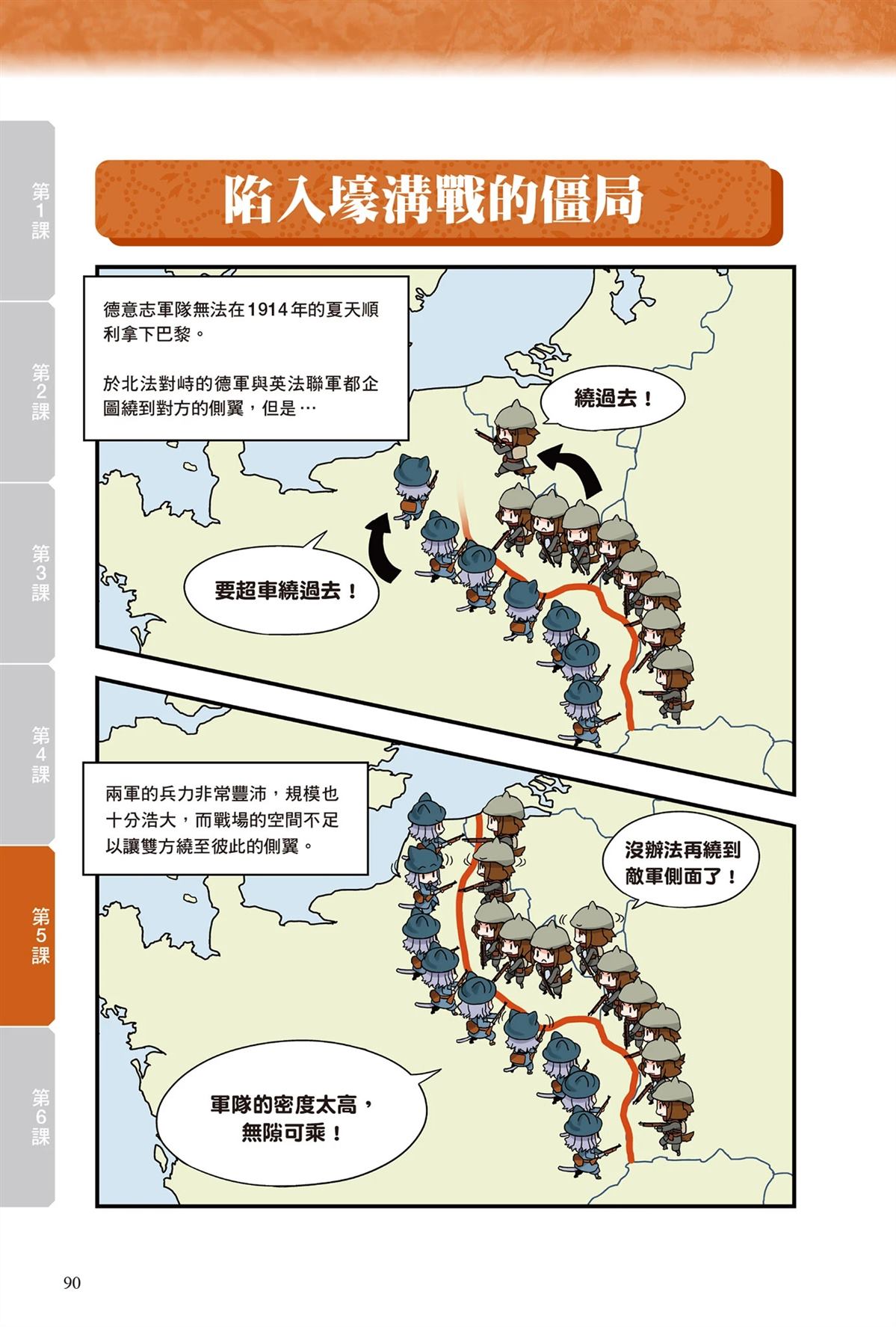 第1卷91