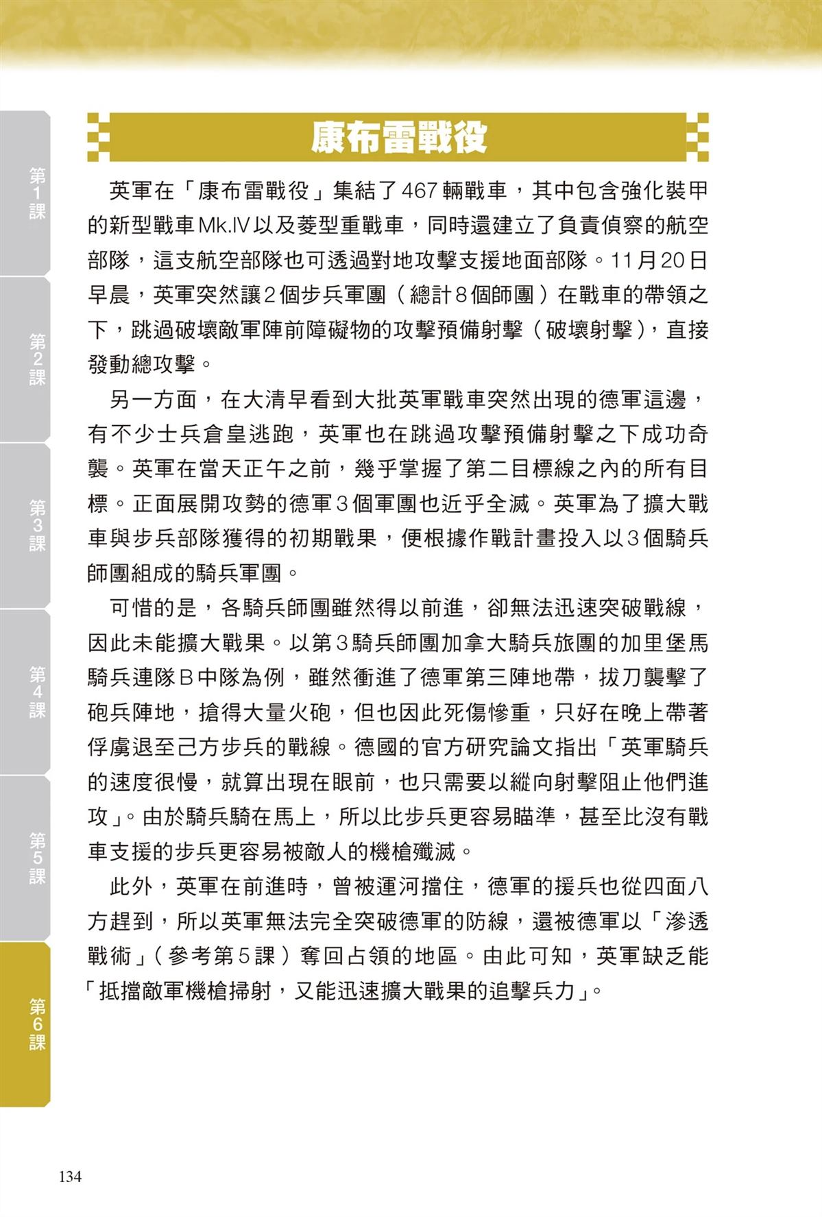 第1卷135
