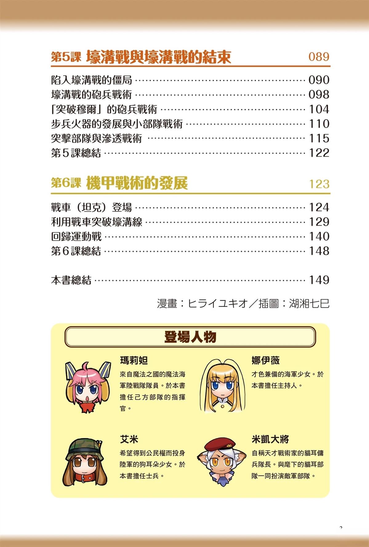 第1卷4