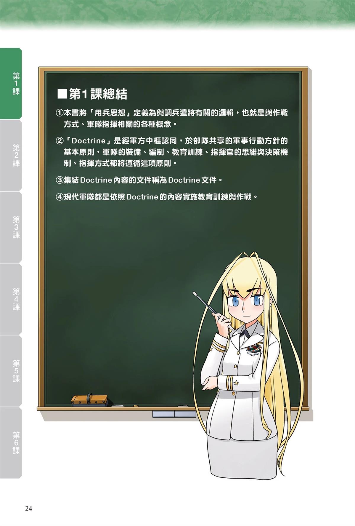 第1卷25