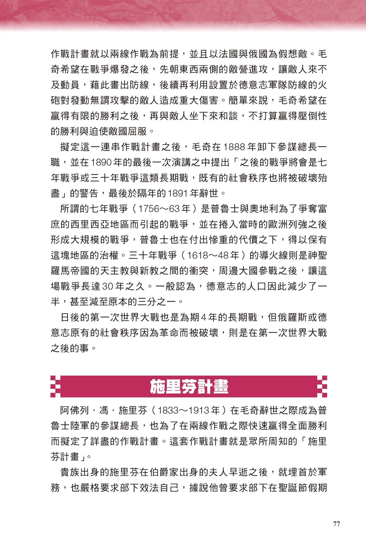 第1卷78