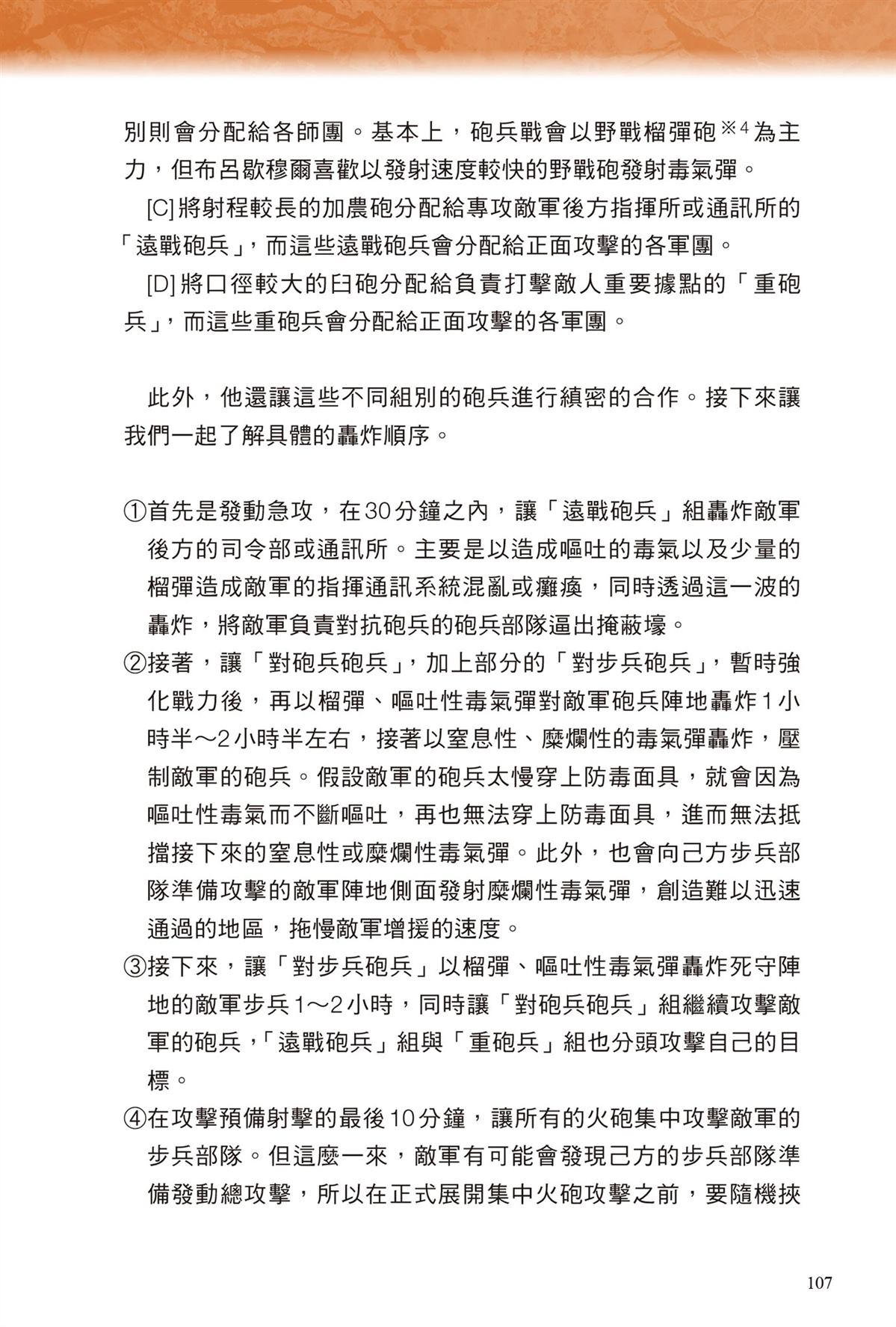 第1卷108