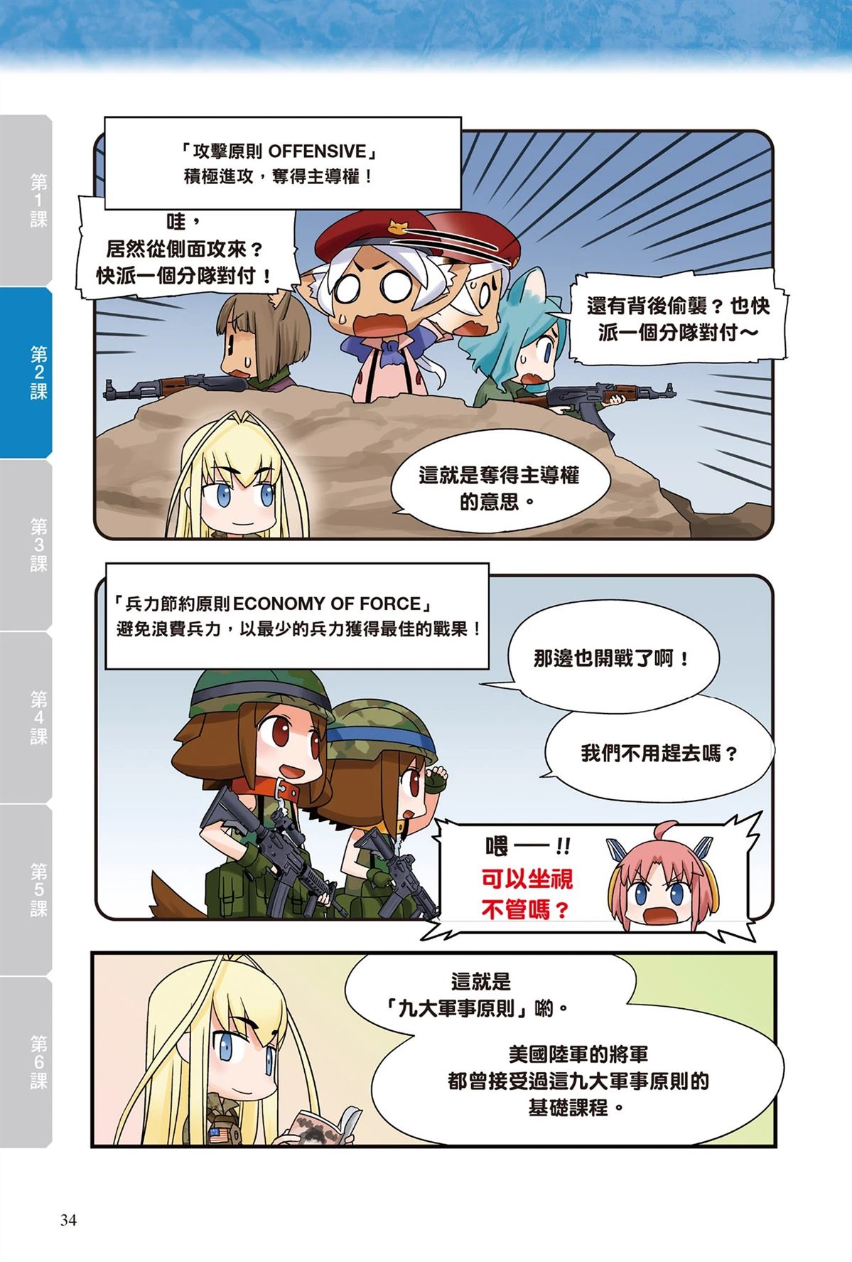 第1卷35