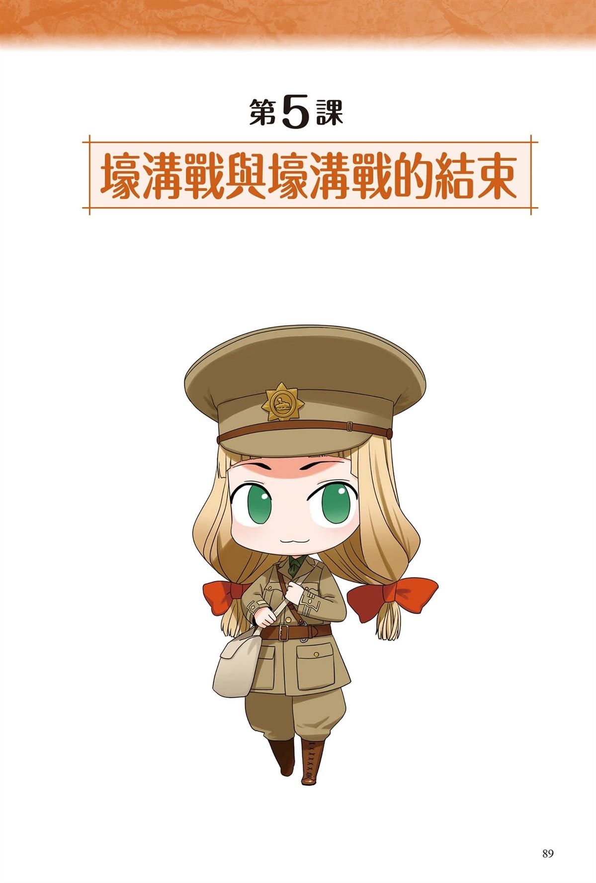 第1卷90