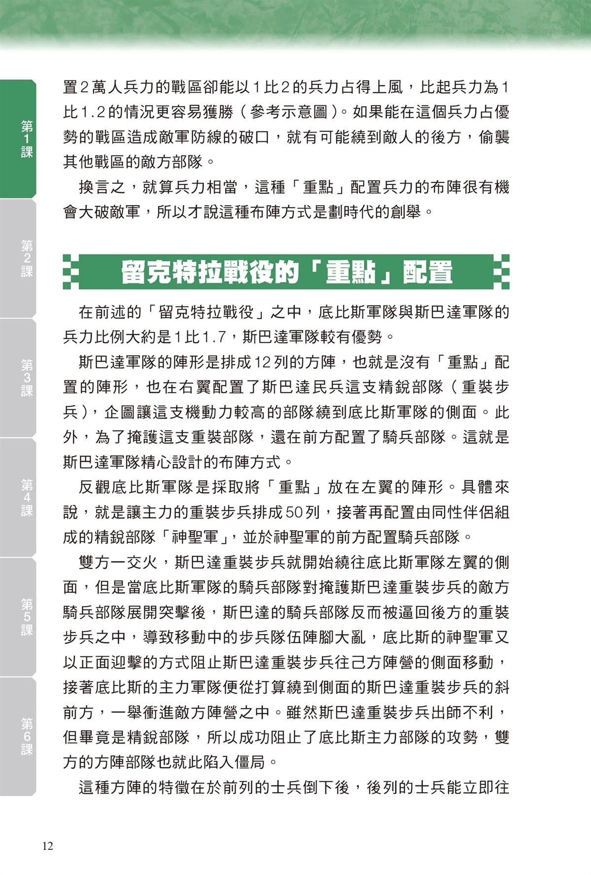 第1卷13