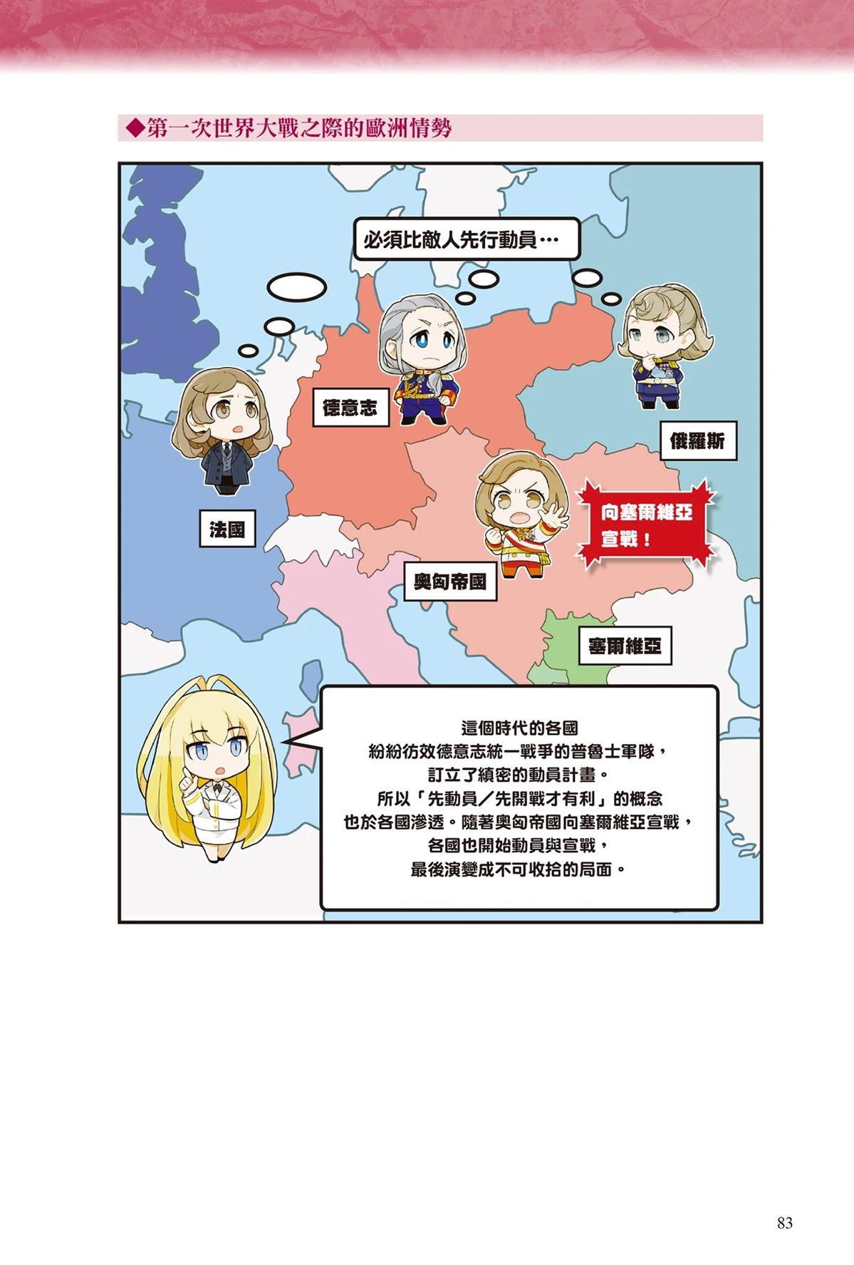 第1卷84